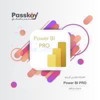 باور بي أي برو Power BI PRO- مدى الحياة