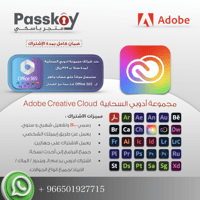 تفعيل مجموعة أدوبي السحابية