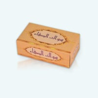 20 حبة سواك