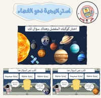 استراتيجية نحو الفضاء ppt