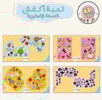 لعبة اكفش (النسخة الإنجليزية)ppt