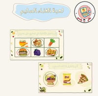 لعبة تفاعلية عن الغذاء السليم ppt