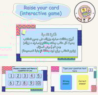 لعبة تفاعلية ارفع بطاقتك( النسخة الإنجليزية)ppt