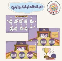 بكج المجموعة المتكاملة PPt