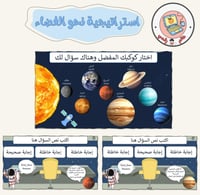 استراتيجية نحو الفضاء ppt