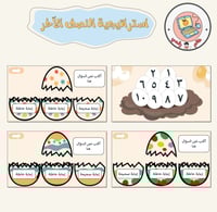 استراتيجية النصف الآخر ppt