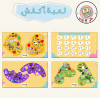 لعبة أكفش PPT