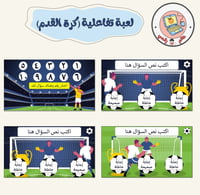 10 استراتيجيات التعلم النشط(النسخة العربية) ppt