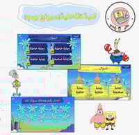 10 استراتيجيات التعلم النشط(النسخة العربية) ppt