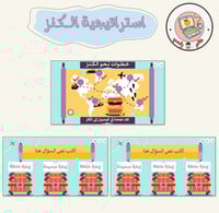 10 استراتيجيات التعلم النشط(النسخة العربية) ppt