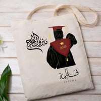 توت باق التخرج