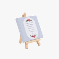 لوحة الخطوات الصغيرة