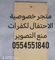 جرابات منع التصوير vip ببلاستيك ثلجي للمناسبات وال...