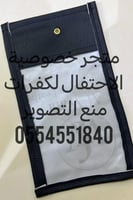 جرابات منع التصوير vip ببلاستيك ثلجي للمناسبات وال...