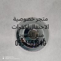 مغناطيس لفك اقفال الجرابات والكثير من المنتجات