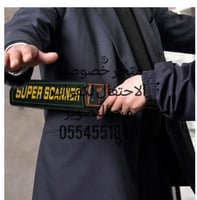 جهاز كشف المعادن المحمول