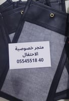 جرابات منع التصوير vip ببلاستيك شفاف للمناسبات لمن...