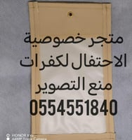 جرابات منع التصوير vip ببلاستيك ثلجي للمناسبات وال...