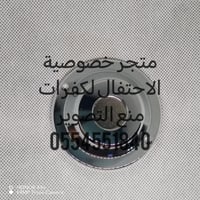 مغناطيس لفك اقفال الجرابات والكثير من المنتجات