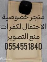 بكج VIP – ٥٠٠ جراب منع التصوير شامل الاقفال والدبا...