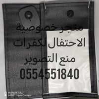 بكج VIP – ٥٠٠ جراب منع التصوير شامل الاقفال والدبا...