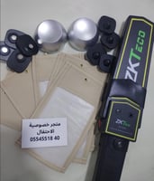 بكج الخصوصية الملكية شامل الملحقات في الأدنى