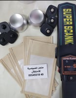 بكج المشاريع كفرات جوال لمنع التصوير الخاصه بالمنا...