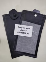 بكج VIP – ٥٠٠ جراب منع التصوير شامل الاقفال والدبا...