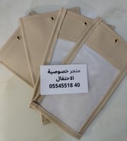 500 جراب لون بيج