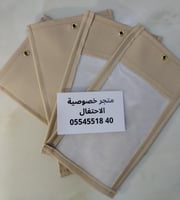 جرابات منع التصوير vip ببلاستيك ثلجي للمناسبات وال...