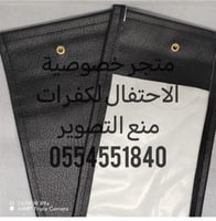 جرابات منع التصوير vip ببلاستيك ثلجي للمناسبات وال...