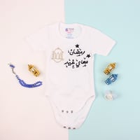 افارول رمضان معاي غير