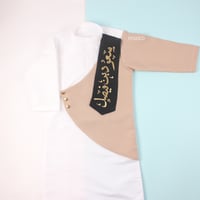 الثوب الملكي مع تطريز الاسم