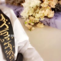 المنجد سيفين ونخله محزم للاطفال