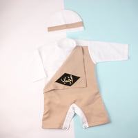 الافارول الملكي مع تطريز الاسم