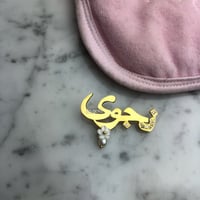 بروش نجوى صدف الوردة البيضاء مع حرف زيركون