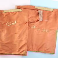 طقم فروه البشت والشال للأم