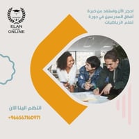 نطق وتخاطب وتعديل سلوك