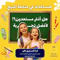 متابعة مواد انترناشونال ( مادة واحدة )