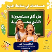 متابعة مواد انترناشونال ( مادة واحدة )