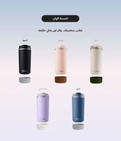 اكواب سويغو ( عدد 5 )