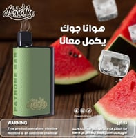 سحبة جاهزة هوانا باترون بار 5500 موشة - Hawana Pat...