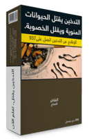 معسل الفاخر ربع كيلو 250 جرام