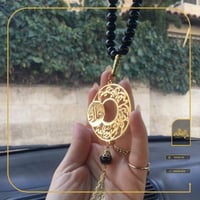 تعليقة سيارة استودعك الله مع إضافة الأسم -متجر الن...