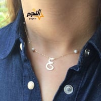 سلسال حرف مع لؤلؤ الابيض