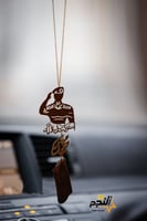 تعليقة عودة بشكل عسكري -متحر النجم