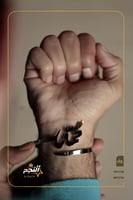 اسواره بالأسم حسب اختيارك