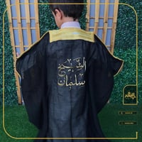 بشت ولادي تطريز