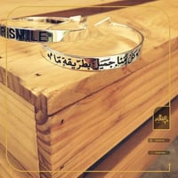 اسوارة عبارة مخفيه