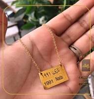 سلسال لوحة بالاسم مع تاريخ ميلادك